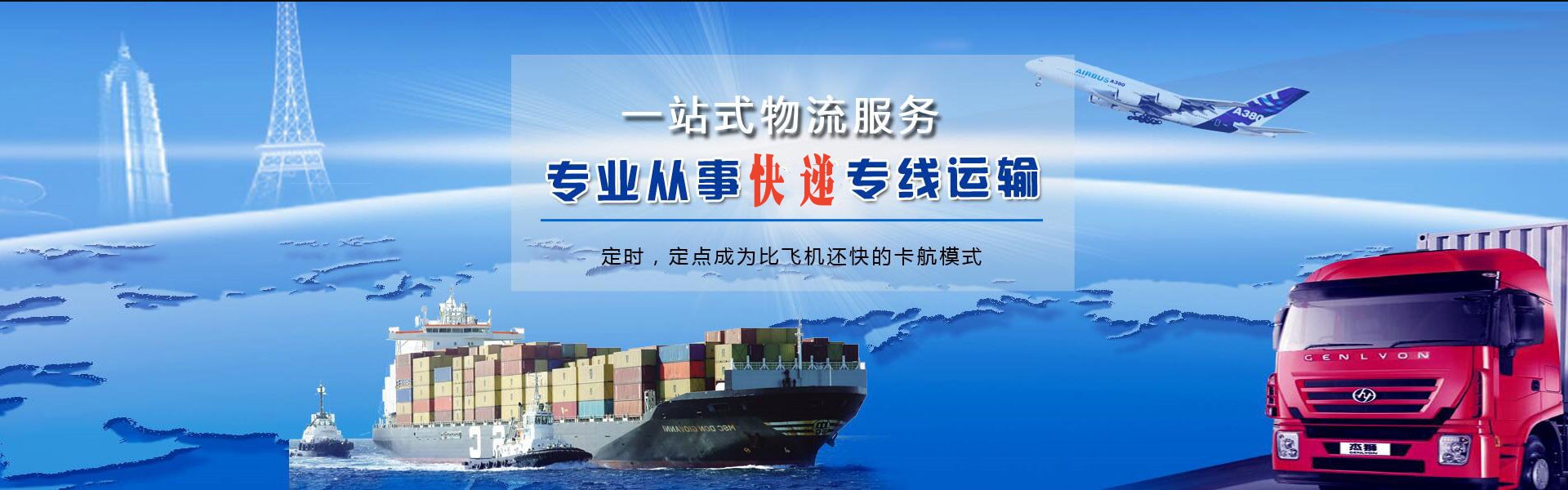 晋江到保加利亚物流公司-晋江至保加利亚物流专线-晋江空运到保加利亚-优时通物流有限公司