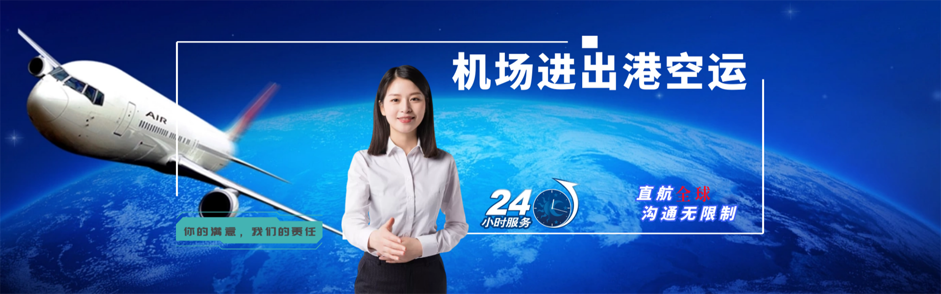 晋江到保加利亚物流公司-晋江至保加利亚物流专线-晋江空运到保加利亚-优时通物流有限公司